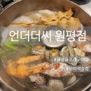 원평1로 | 구미 언더더씨 원평점 l 조개찜 조개구이 맛집 내돈내산 후기