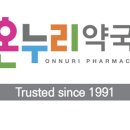온누리건강한약국 이미지
