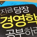 [정도진의 절대회계] 회계를 알면 기업이 보인다 | 지금 당장 경영학 공부하라
