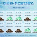 이터널PC방 이미지