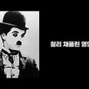 채플린 - 평택시 안중로100번길 30 | 채플린