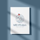 케일리수학교습소