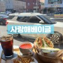 삼안로291번길L | 김해삼방동카페