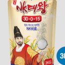 대왕상사주
