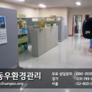 동우환경관리 이미지