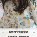 화사랑병원