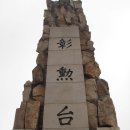창훈대 이미지
