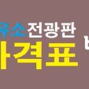 진동주유소 이미지