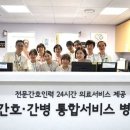 한일병원 보건뉴스