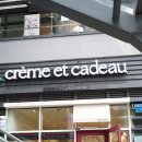 GS25 삼송힐스테이트점 | 삼송역카페 크렘에카도 구움과자 디저트 맛집