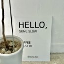 선유슬로우 이미지