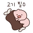 고기백과 이미지