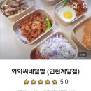 닭발특공대인천임학역
