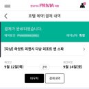 프라비아투어