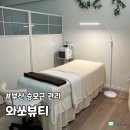 와쏘뷰티