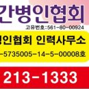 성모간병인협회 이미지