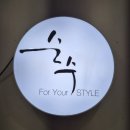 순수반포실버점 | [뿌리볼륨펌 반포 미용실 추천] 순수 반포실버점 뿌리펌 후기