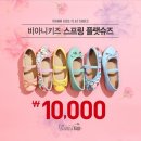 비아니키즈 - 창원시 의창구 창원대로397번길 6 | 비아니키즈