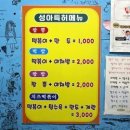 성아분식