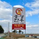 홍성 한우 직판장! &#34;홍성한우 우리소&#34;(남당항 근처 홍성한우 판매 원조 직판장, 찜질방 있는 음식점...