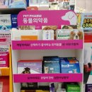사상동물약국 이미지