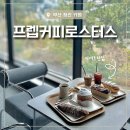 카페프렙 | [부산 정관카페] 디저트맛집 대형카페 프렙커피로스터스 후기