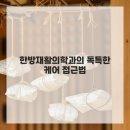 편안한통증의학과