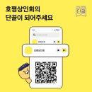 프로젝트 단골] 지역상권 활성화 사업 서포터즈 Ep. 9 : 서포터즈 밋업데이 '카카오 아지트' 방문 후기