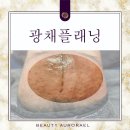 세븐부영 | [춘천피부관리]장기간 쌓인 피부노폐물 제거(광채플래닝)춘천 뷰티오로라엘 거두점 양구화천인제홍천