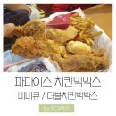 비비큐테크노 - 달성군 테크노공원로 17 | 비비큐테크노