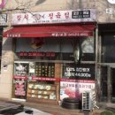 참다랑어막주는집 청주오창점