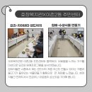 이촌2동주민센터 이미지