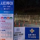 (유)전일여객 | 울릉크루즈(주) 뉴씨다오펄호
