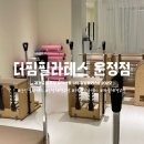 더운정필라테스 | 운정필라테스 운정체형교정 더핌필라테스 운정점