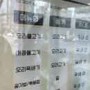 [익산 맛집] 백년오리 익산점 방문후기