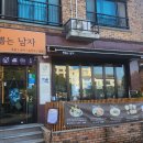 면뽑는남자