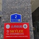 이리번역행정사사무소 | [공지] 스카이리외국어번역행정사사무소