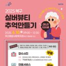 추억만들기 이미지