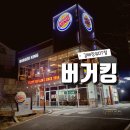 버거킹 김해장유DT점 | 버거킹 김해장유DT점 12월 할인쿠폰 이벤트 오징어게임 456크로켓 스파이시 풀드비프버거 후기
