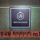 봉타이