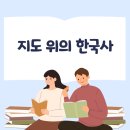 초원한양아피트_상 | 지도 위의 한국사