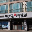 택지골수제생갈비 네이버블로그