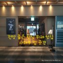 사대부집곳간