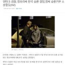 정유라 송환 거부 소송할 듯 - 몇 년이 걸릴지 ㅠㅠ 이미지