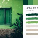(주)그린팔레트