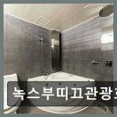 녹스 부띠끄 관광호텔 네이버블로그