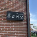 오레시피천안성성점 | 천안 브런치 베이커리 카페 밀화당 성성점 후기