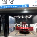 [BMW 3GT] 셀프 세차장 이용 후기 - 와이퍼 일산 JK디테일링