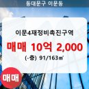 이문91 이미지