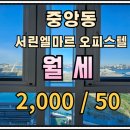 중앙동157 이미지